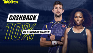 БК «Париматч» выплатит кэшбэк любителям тенниса за ставки на US Open