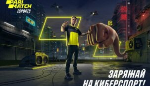 «Париматч» снял крутое видео с участием известных киберспортсменов