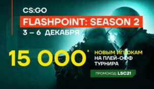 На киберспорт «заряжай» — и фрибеты получай: новая акция от БК Liga Stavok