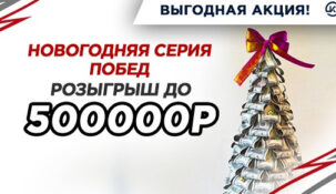 Fonbet раздаст кучу фрибетов в своей новой акции