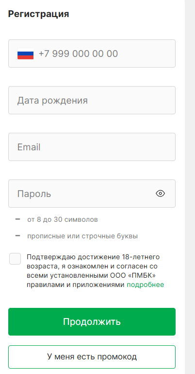 как изменить телефон в лиге ставок