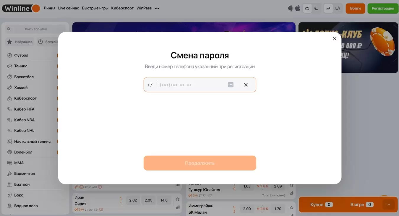 панель восстановления
