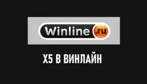 Игра х50 в Винлайн