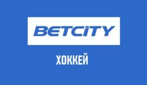 Линия хоккея в Бетсити