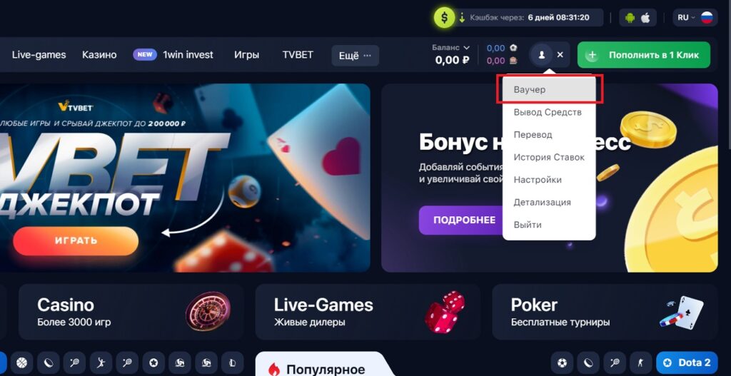 Не запускается poker jet в приложении ок игры