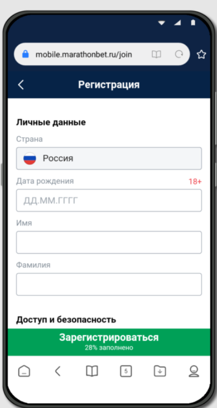 Создание аккаунта в БК Марафон с телефона