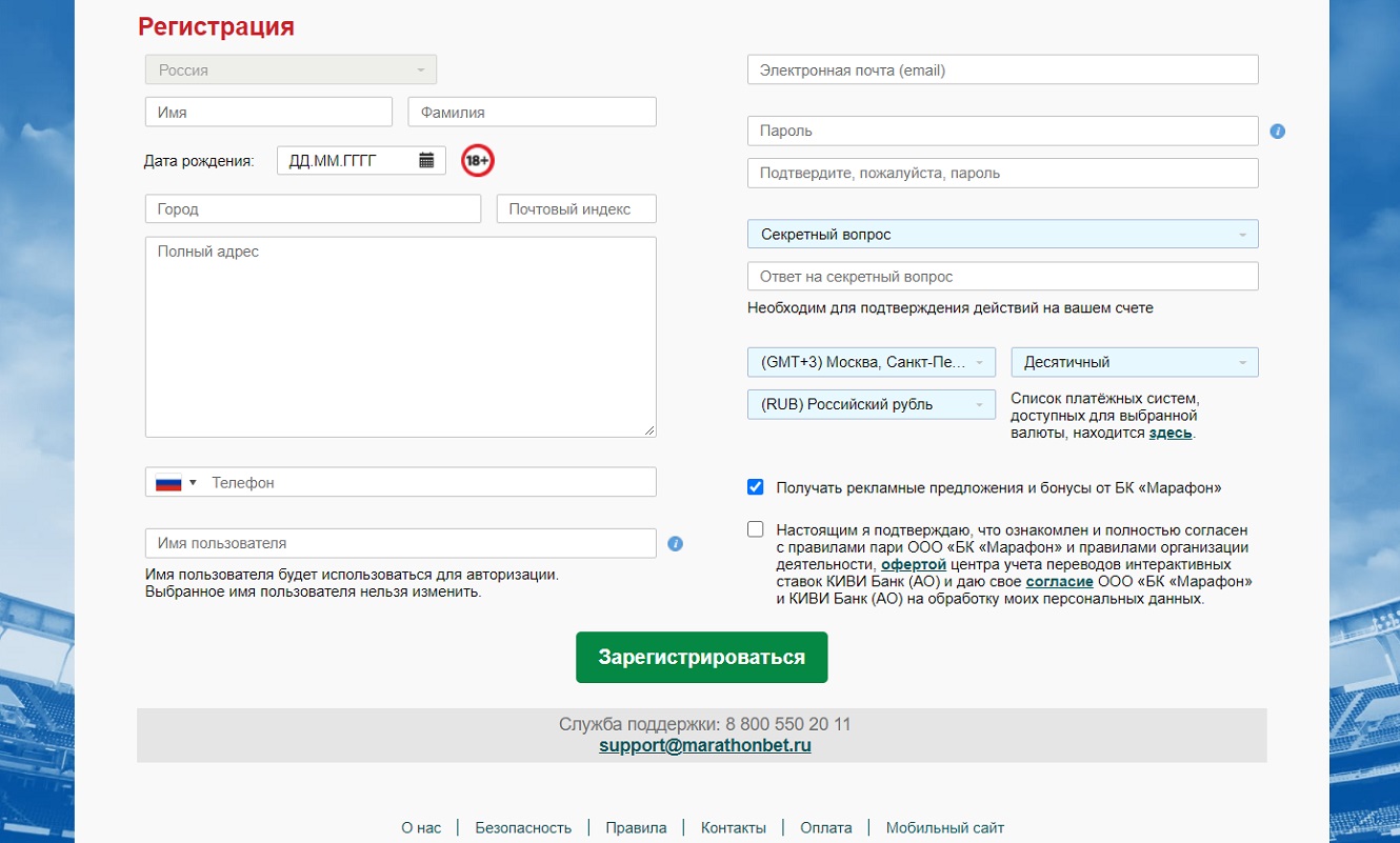 регистрация в marathon bet