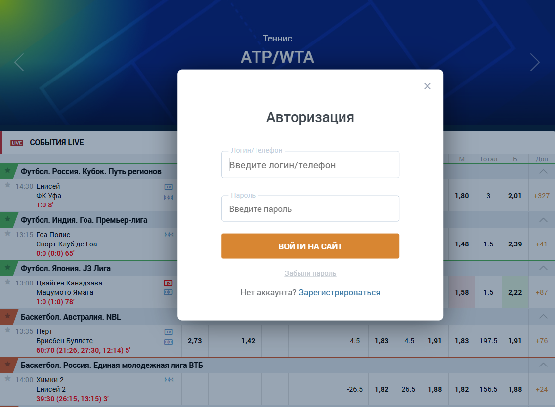 тотализатор бк зенит