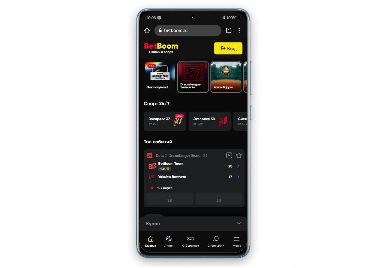 betboom - регистрация с телефона