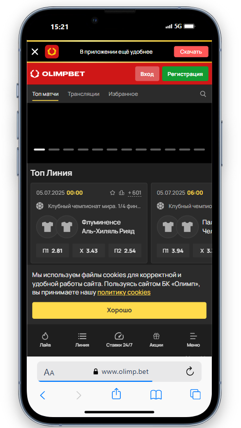 olimpbet регистрация