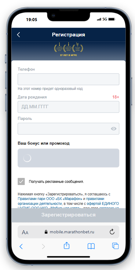 marathonbet регистрация