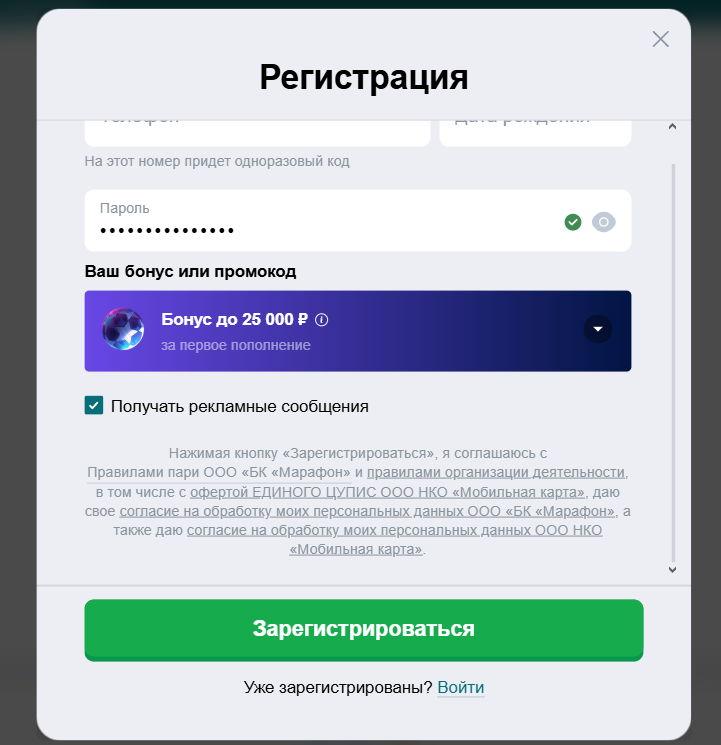 завершение регистрации