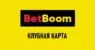 Клубная карта BetBoom (Бет Бум)