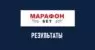 БК Марафон результаты и статистика матчей