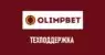 Служба поддержки в БК Олимп