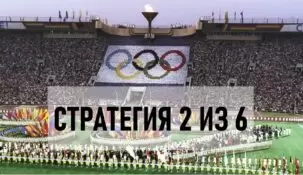 Как работает система 2 из 6 в ставках на спорт