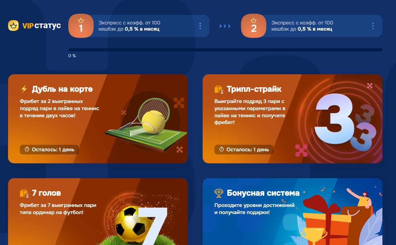 балтбет суперэкспресс тотализатор