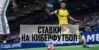 Ставки на кибер футбол