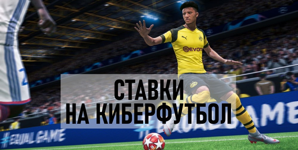 Ставки на тм футбол стратегии ставки в рублях онлайн