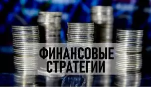 Финансовые стратегии ставок