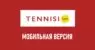 Мобильная версия Тенниси бет