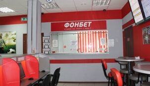Пять верно предсказанных матчей принесли беттору из Москвы 10 миллионов рублей