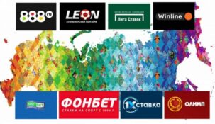 Легальные российские букмекеры отчитались о выручке за 2020 год
