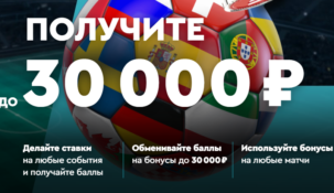 «Фонбет» будет дарить фрибеты за ставки на любые события