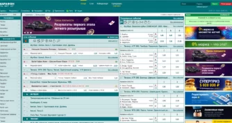 Интерфейс букмекерской конторы Марафон