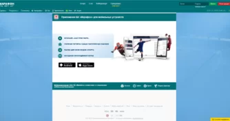 Страница с приложениями