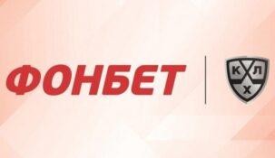 Букмекерская контора Fonbet продлила свое сотрудничество с КХЛ