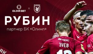 Букмекер «Олимп» подал в суд на казанский «Рубин»