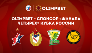 Букмекер Olimpbet стал спонсором «Финала четырех» КР по гандболу