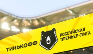 РПЛ отчиталась о прибыли, полученной в 2021 году