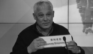 Скончался легендарный тренер по хоккею с мячом Владимир Янко