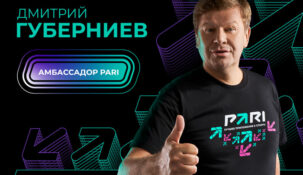 Дмитрий Губерниев будет сотрудничать с букмекером PARI