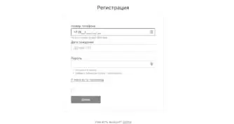 регистрация в Пари