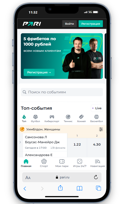 pari ru официальный