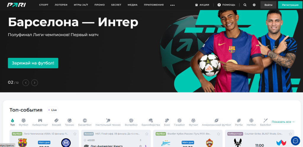 Официальный сайт БК Пари
