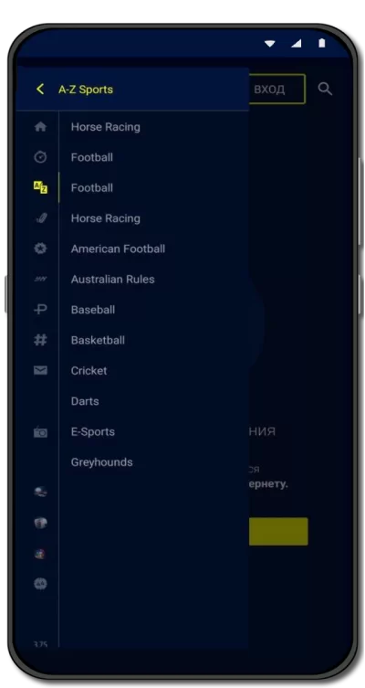 william hill menu app