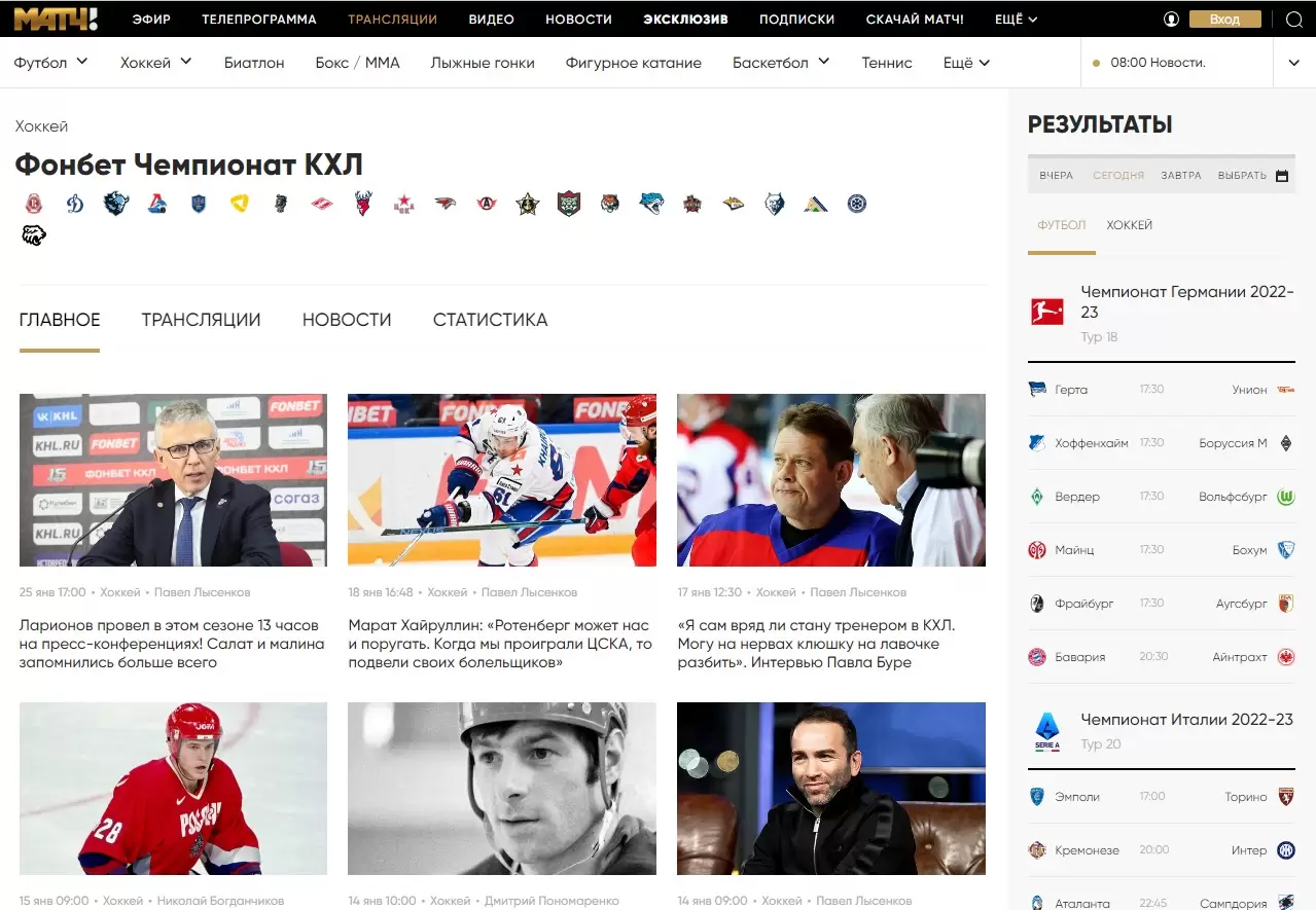 Матч тв кхл