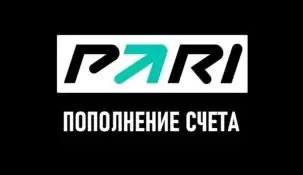 Пополнение счета в БК ПАРИ