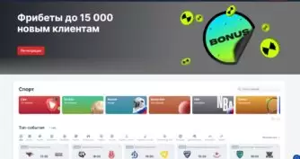 Букмекерская контора Bettery