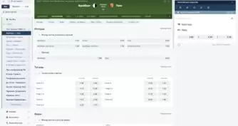 роспись на события в линии