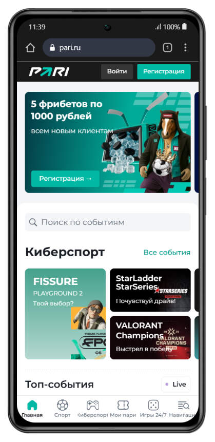 приложение Paribet android скачать