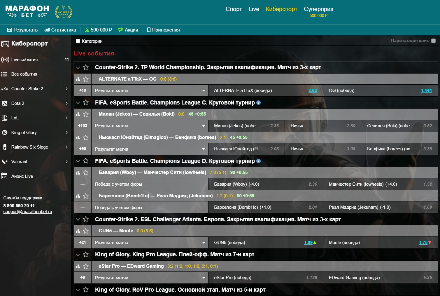 киберспорт в марафонбет