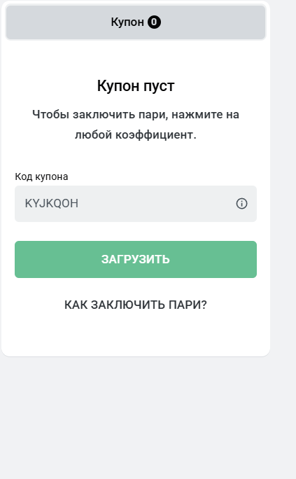 вход в леон