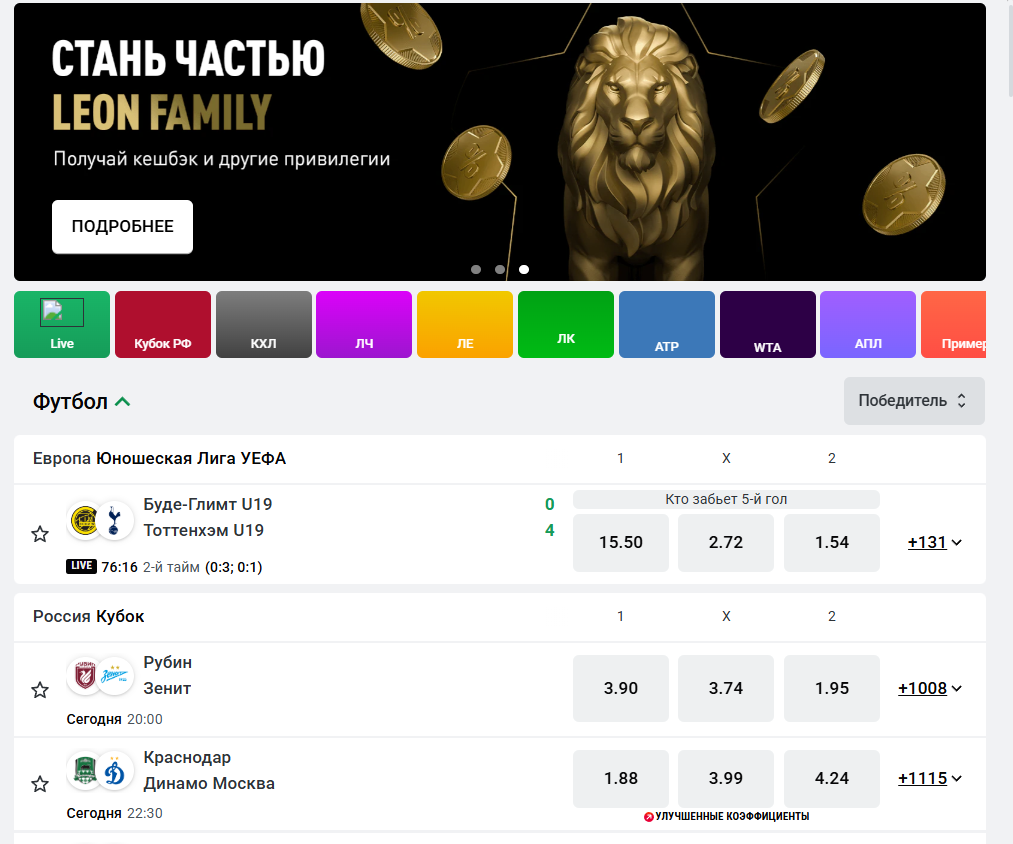 бк леон вход