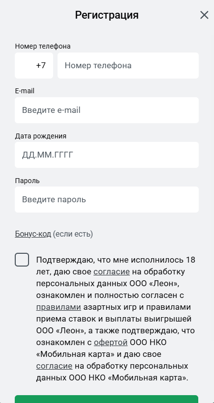леон букмекерская контора