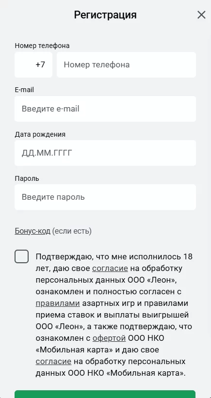 леон букмекерская контора